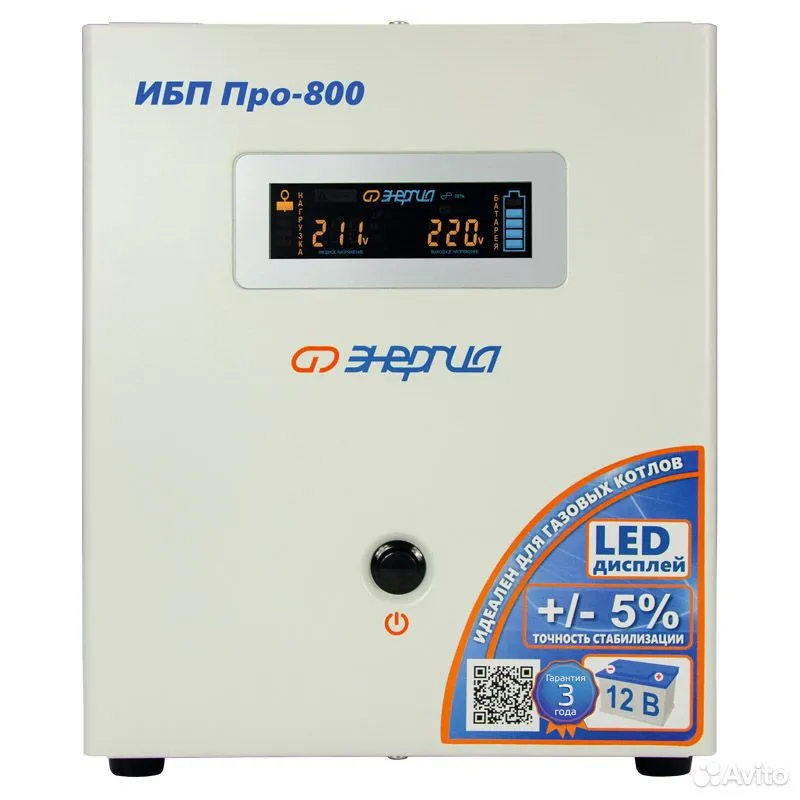 Ибп Pro-800 12V Энергия (500 Вт)