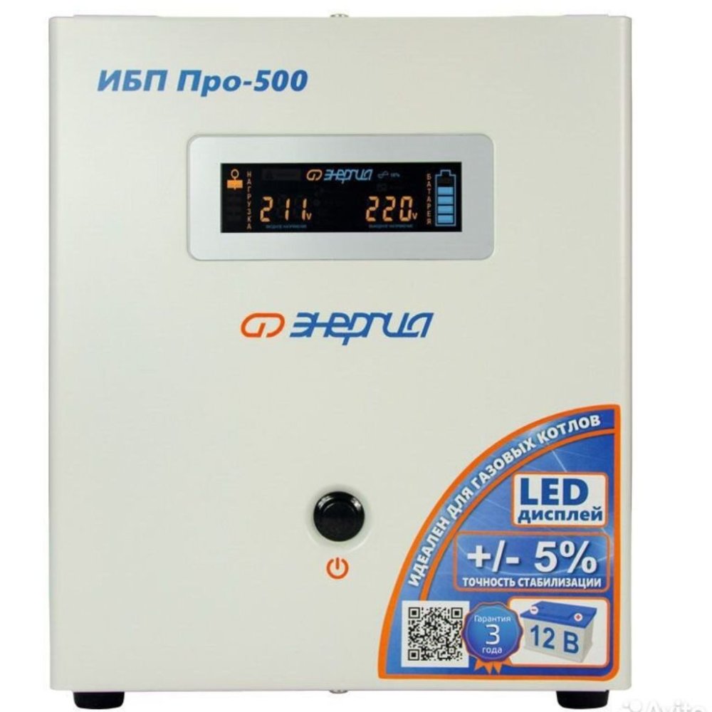 Ибп Pro-500 12V Энергия (300 Вт)